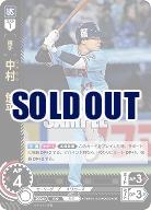 中村 悠平(東京ヤクルトスワローズ)(OR) 【TBP01-S16OR】